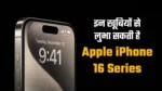 Apple IPhone 16 Series